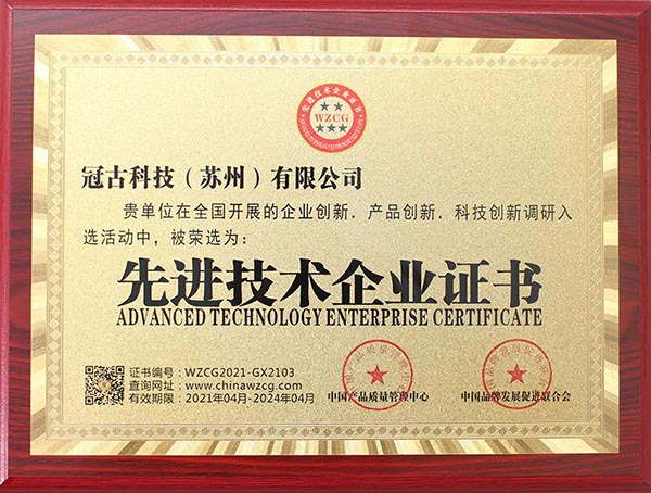 AnkaraAdvanced Technology Enterprise Certificate